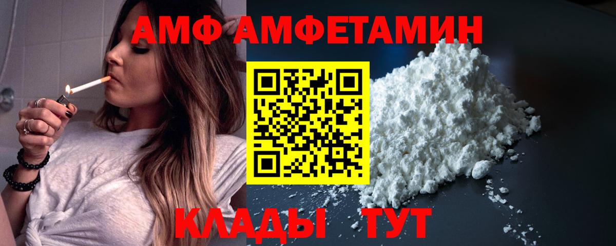 АМФ  Вход с VPN  Ленинск-Кузнецкий  Амфетамин Розовый  АМФЕТАМИН 