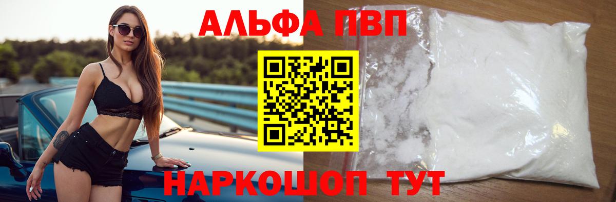 А ПВП Соль Ленинск-Кузнецкий