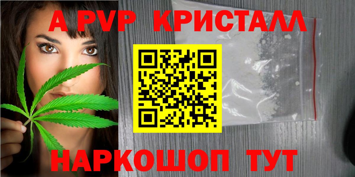 Ленинск-Кузнецкий  APVP Crystall  APVP мука  Вход с VPN  Alpha PVP  Alfa_PVP мука 