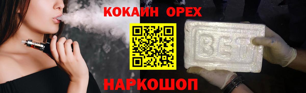 Cocaine 97% Ленинск-Кузнецкий