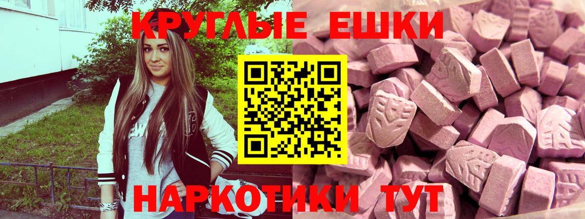 ЭКСТАЗИ ешки Ленинск-Кузнецкий