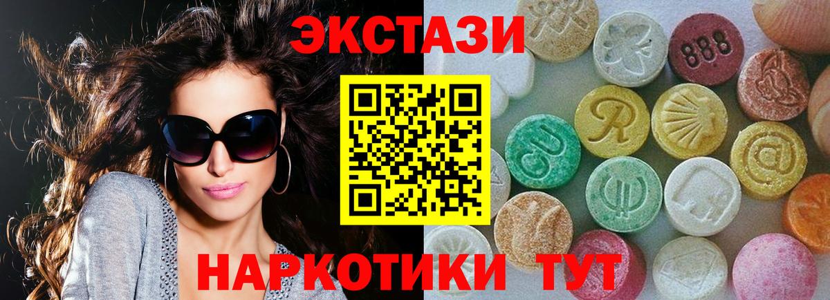 магазин продажи наркотиков  Вход с VPN  Ecstasy mix  Ленинск-Кузнецкий  Экстази mix 