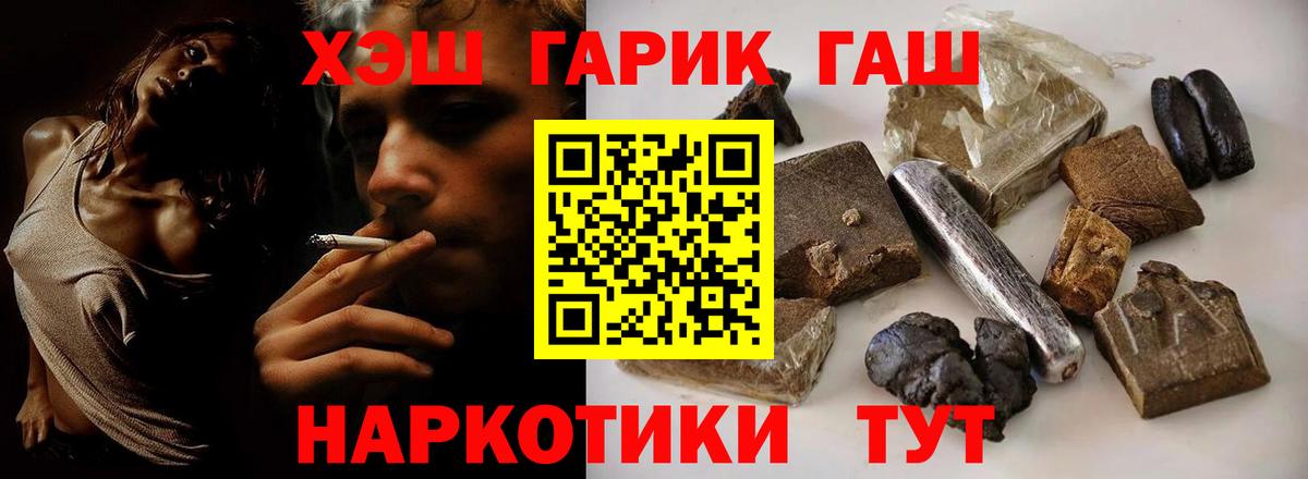 Ленинск-Кузнецкий  ГАШИШ убойный  Гашиш VHQ  ГАШ  Вход с VPN 