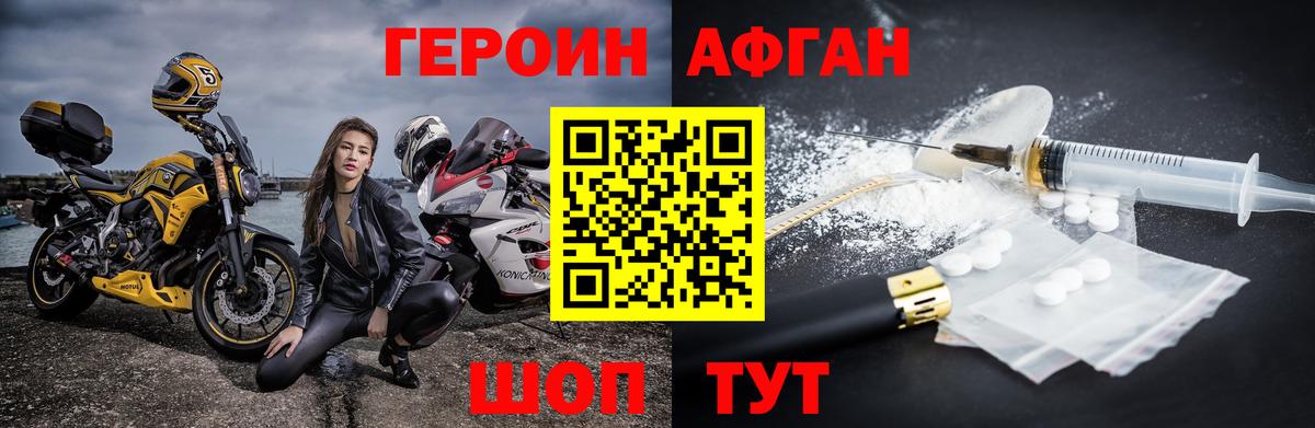 Героин хмурый Ленинск-Кузнецкий