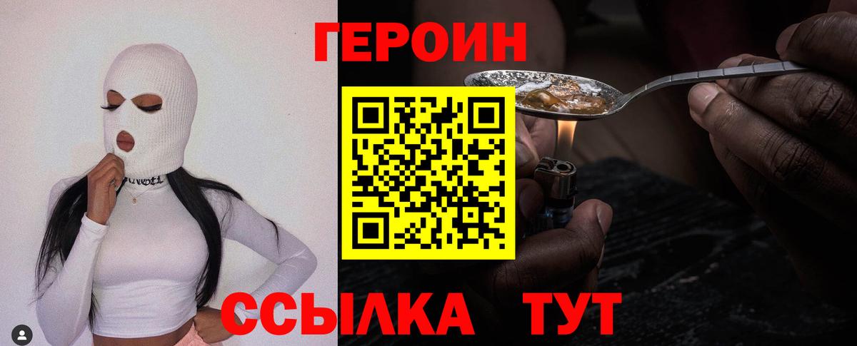 ГЕРОИН хмурый  Вход с VPN  Ленинск-Кузнецкий 