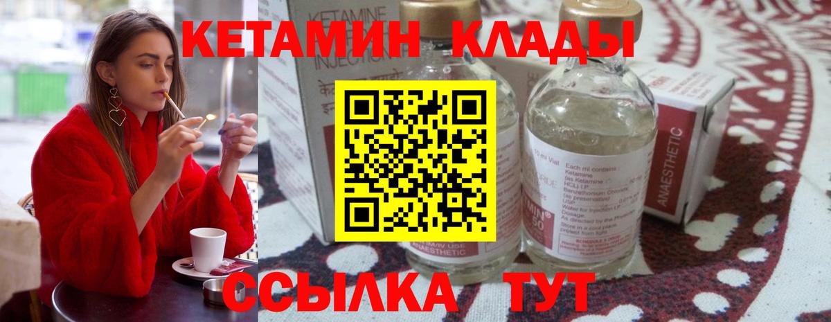 Ленинск-Кузнецкий  КЕТАМИН ketamine  Вход с VPN  Кетамин ketamine 