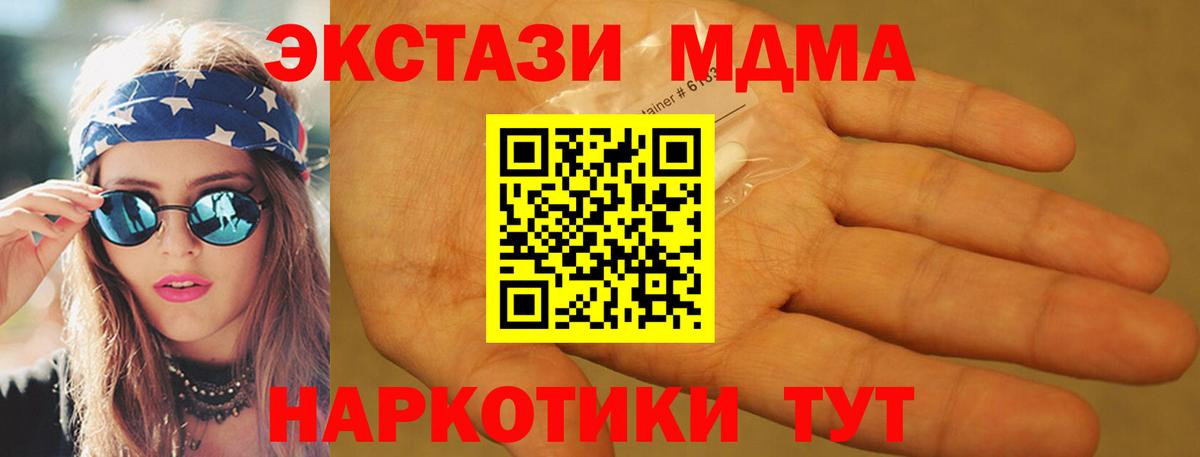 MDMA Molly  Вход с VPN  МДМА  Ленинск-Кузнецкий 