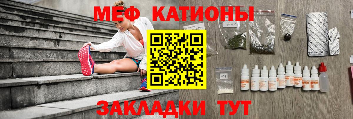Меф  ОМГ ОМГ зеркало  Вход с VPN  Ленинск-Кузнецкий  МЯУ-МЯУ мяу мяу 