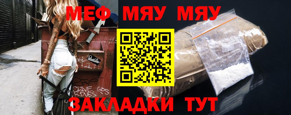 МЕФ кристаллы Ленинск-Кузнецкий