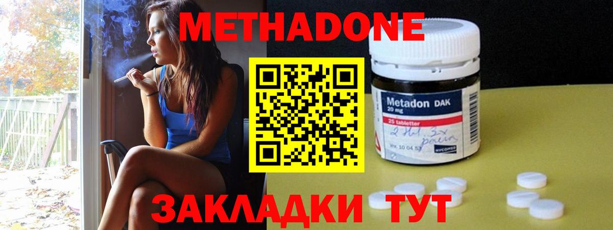 MEGA зеркало  Вход с VPN  Ленинск-Кузнецкий  МЕТАДОН methadone  МЕТАДОН кристалл 