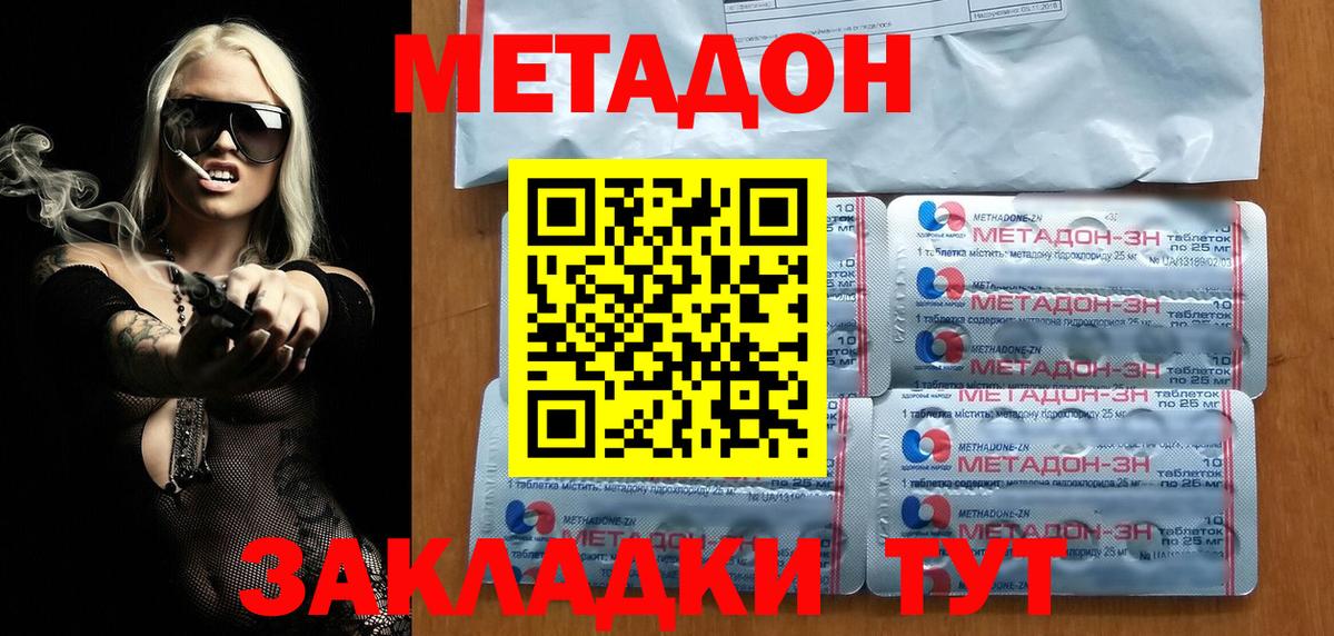 Метадон VHQ Ленинск-Кузнецкий