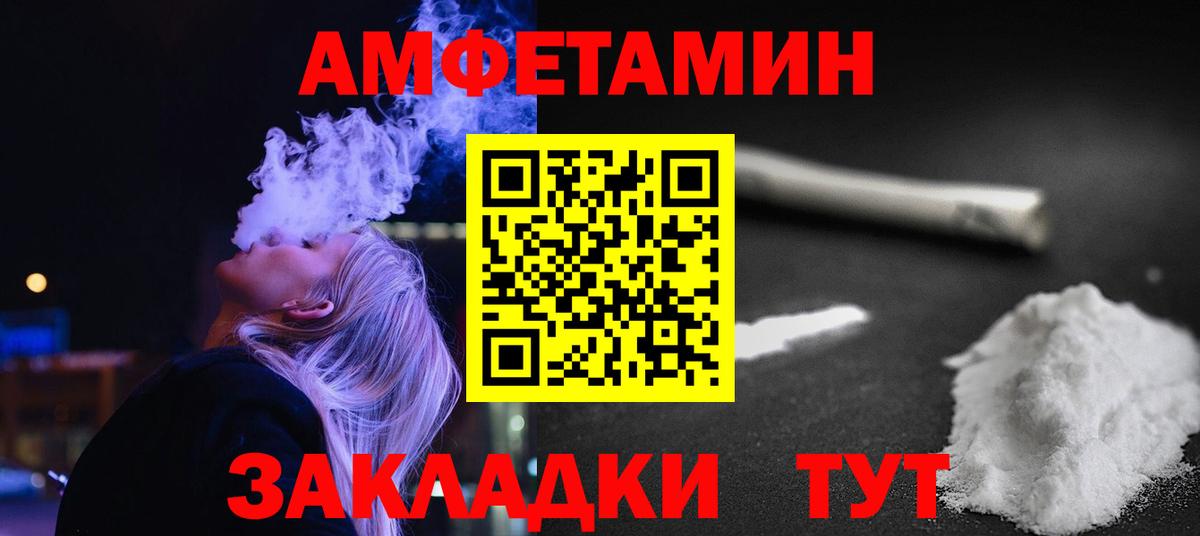 МЕТАМФЕТАМИН Декстрометамфетамин 99.9% Ленинск-Кузнецкий