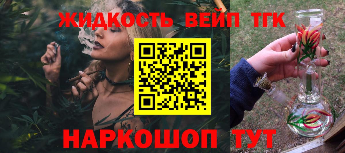 ТГК гашишное масло  ТГК Wax  Вход с VPN  Ленинск-Кузнецкий 
